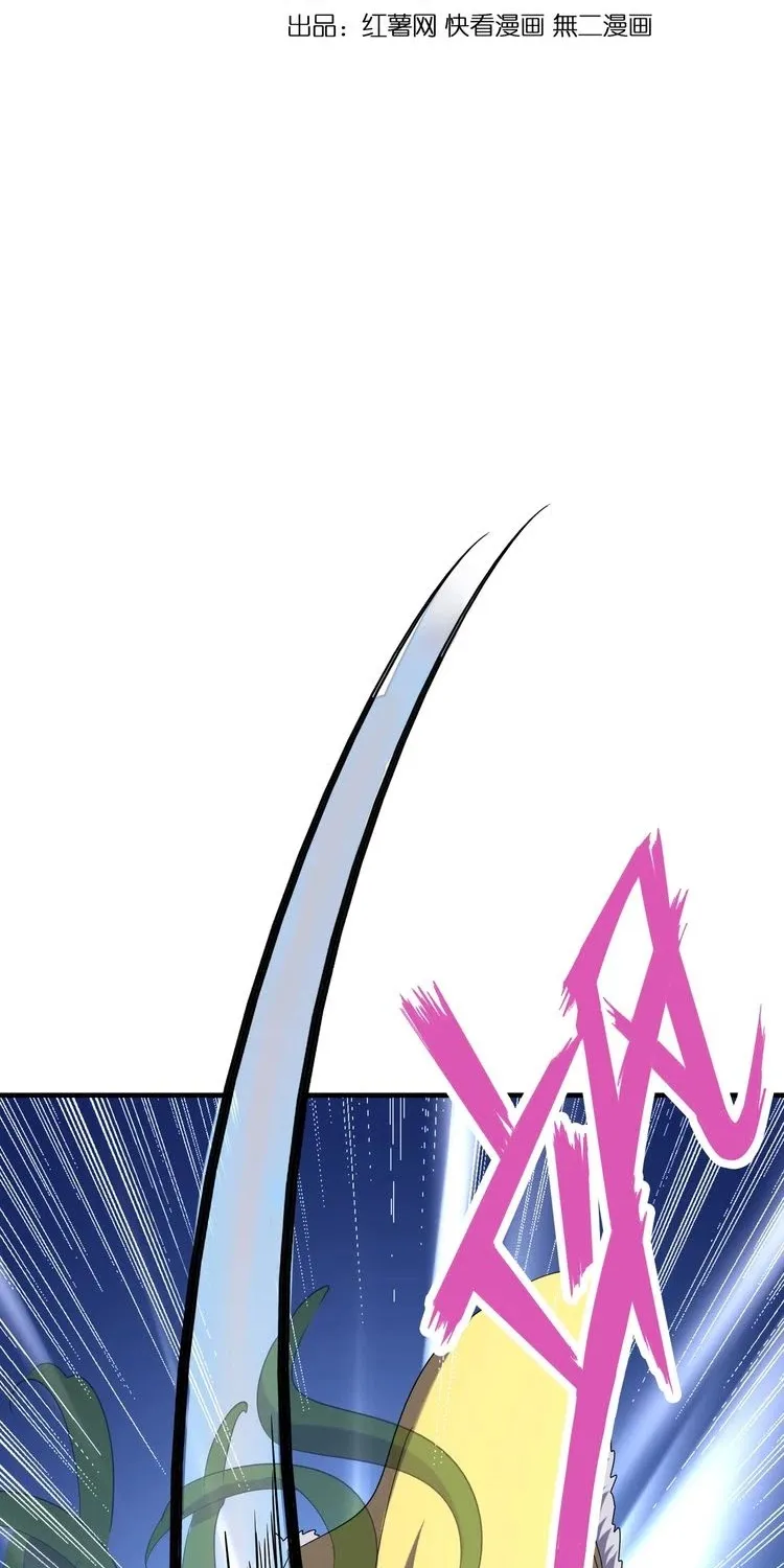Read Magic Emperor chapter 91 image 5 on Lezhin