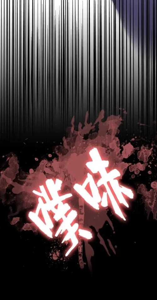 Read Magic Emperor chapter 94 image 21 on Lezhin