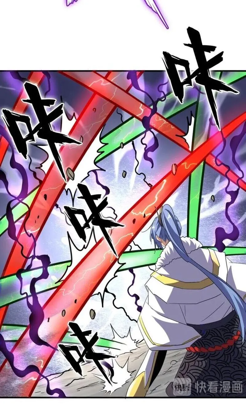 Read Magic Emperor chapter 97 image 44 on Lezhin