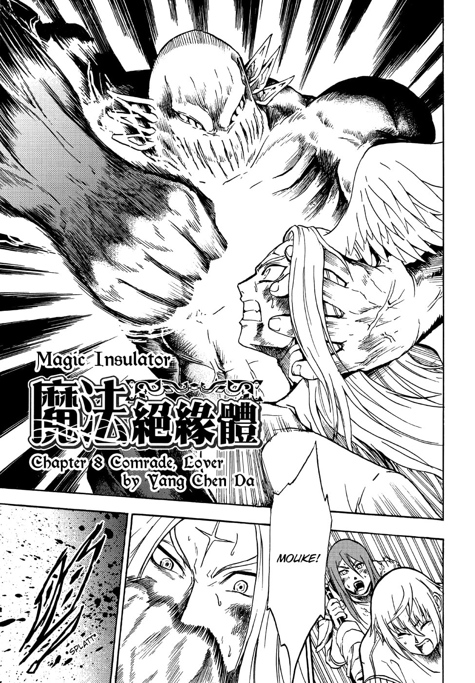 Read Magic Insulator chapter 8 image 3 on Lezhin
