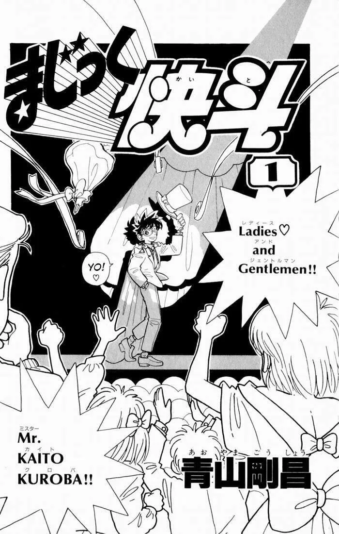 Read Magic Kaito chapter 1 image 3 on Lezhin