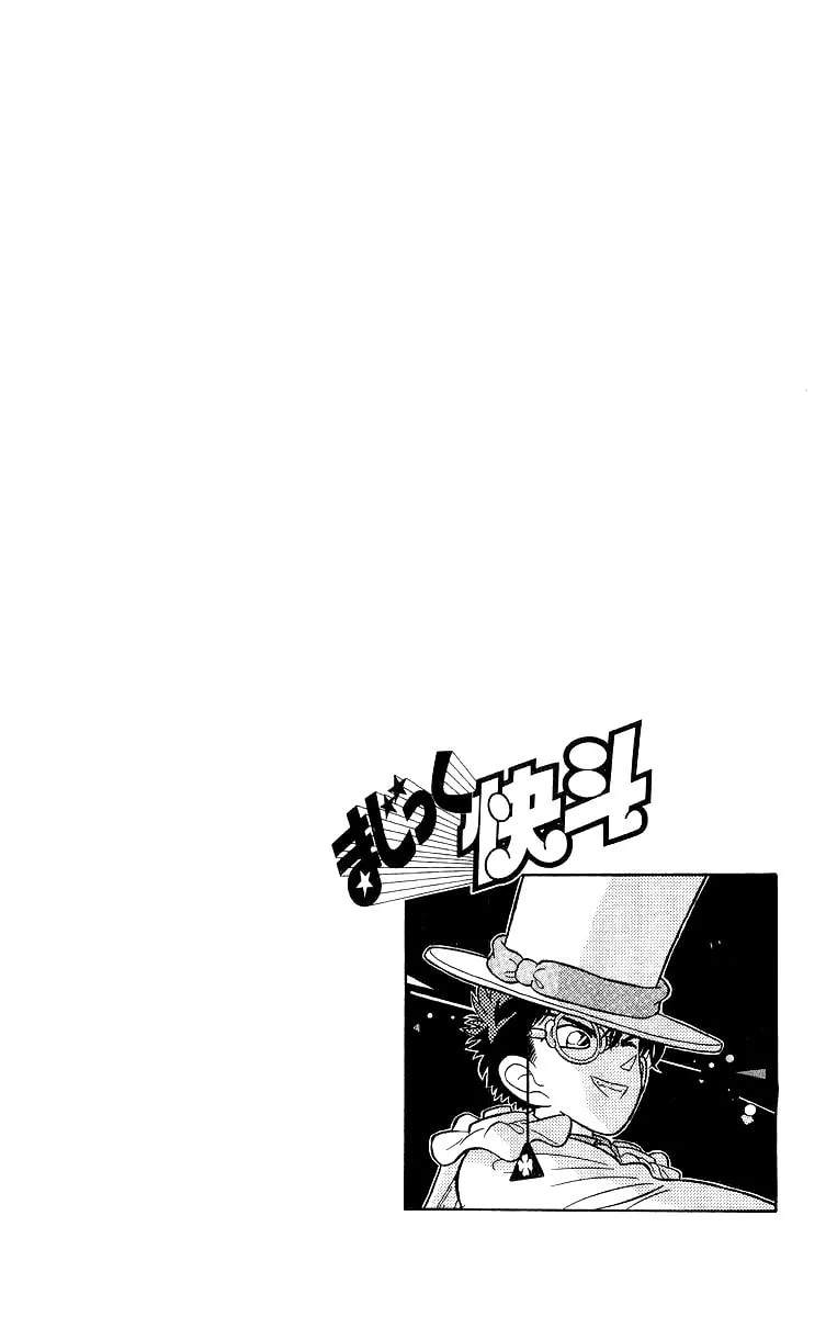 Read Magic Kaito chapter 19 image 1 on Lezhin