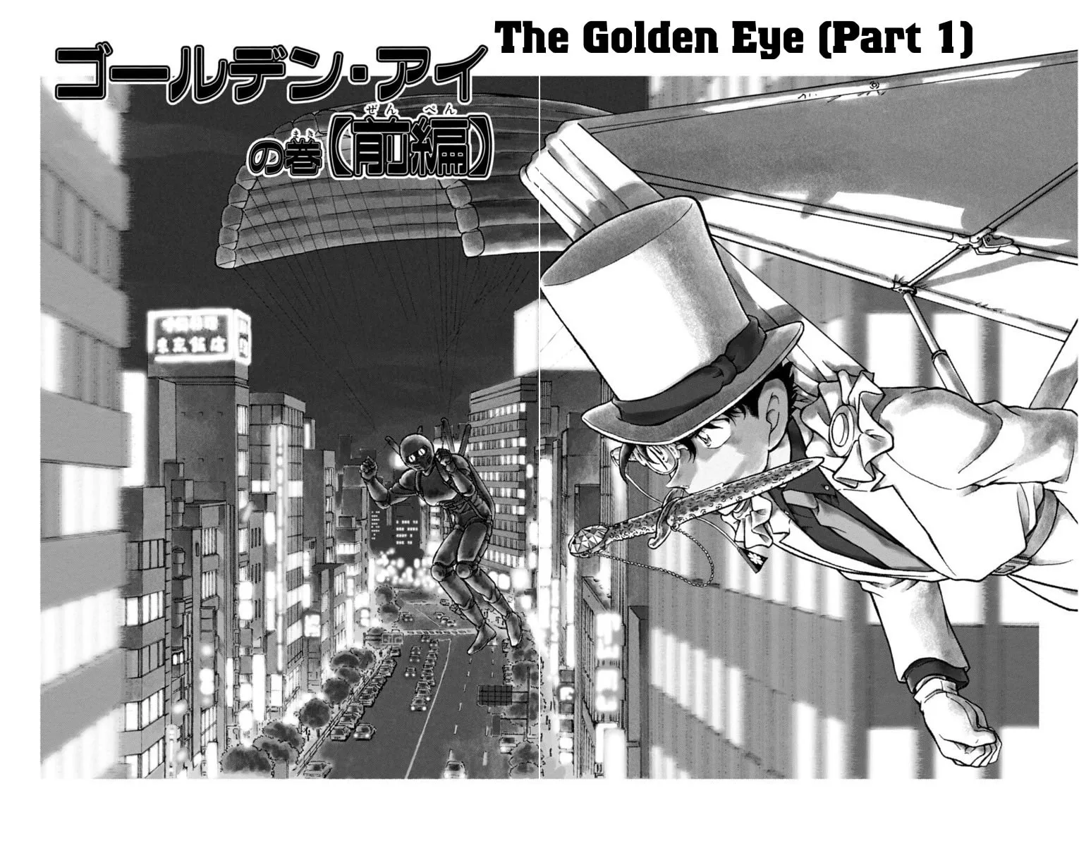 Read Magic Kaito chapter 25 image 1 on Lezhin