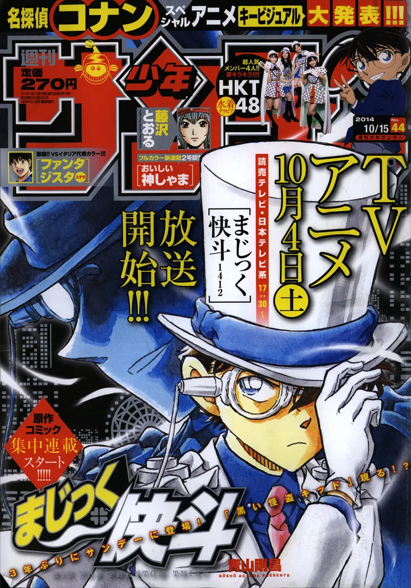 Read Magic Kaito chapter 31 image 1 on Lezhin