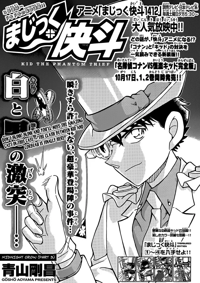 Read Magic Kaito chapter 33 image 1 on Lezhin