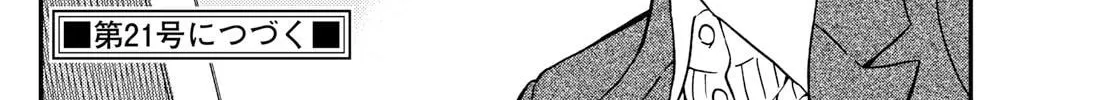Read Magic Kaito chapter 37 image 33 on Lezhin