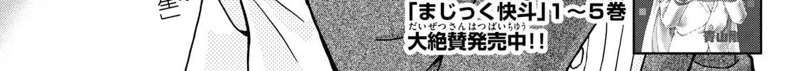 Read Magic Kaito chapter 38 image 3 on Lezhin