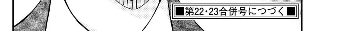 Read Magic Kaito chapter 38 image 33 on Lezhin