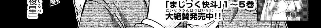 Read Magic Kaito chapter 39 image 1 on Lezhin