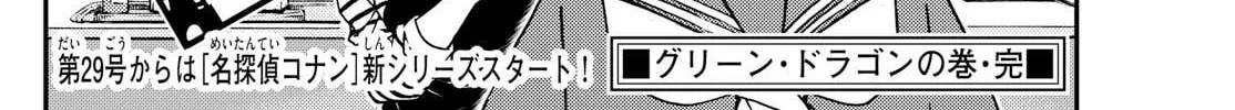Read Magic Kaito chapter 39 image 31 on Lezhin