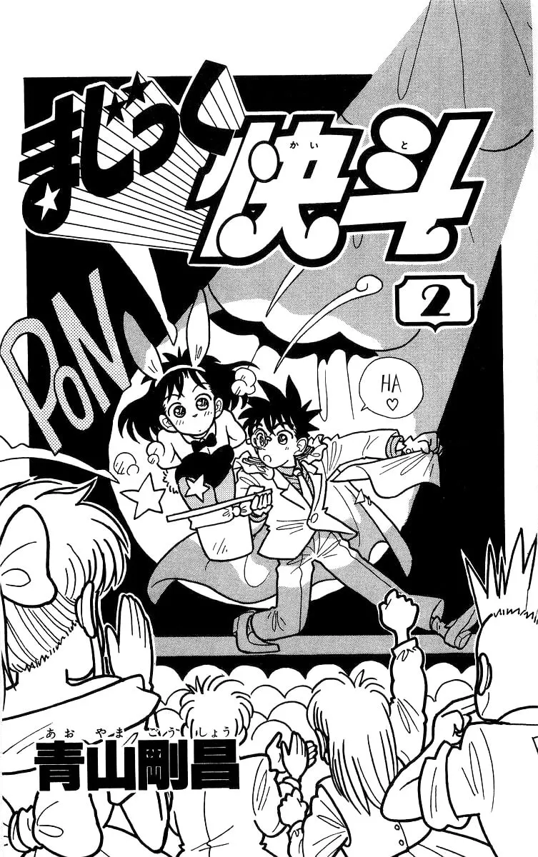 Read Magic Kaito chapter 7 image 3 on Lezhin