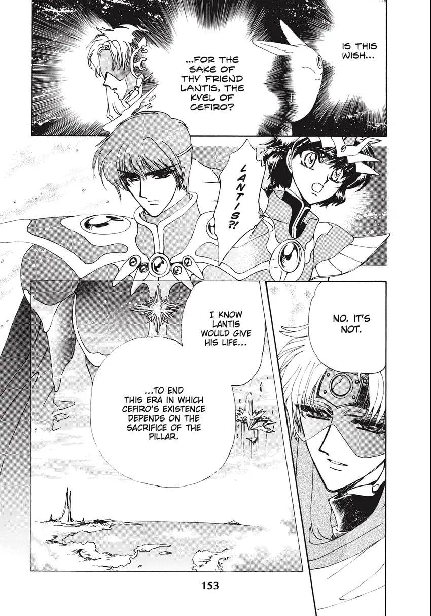 Read Magic Knight Rayearth 2 chapter 0.1 image 154 on Lezhin