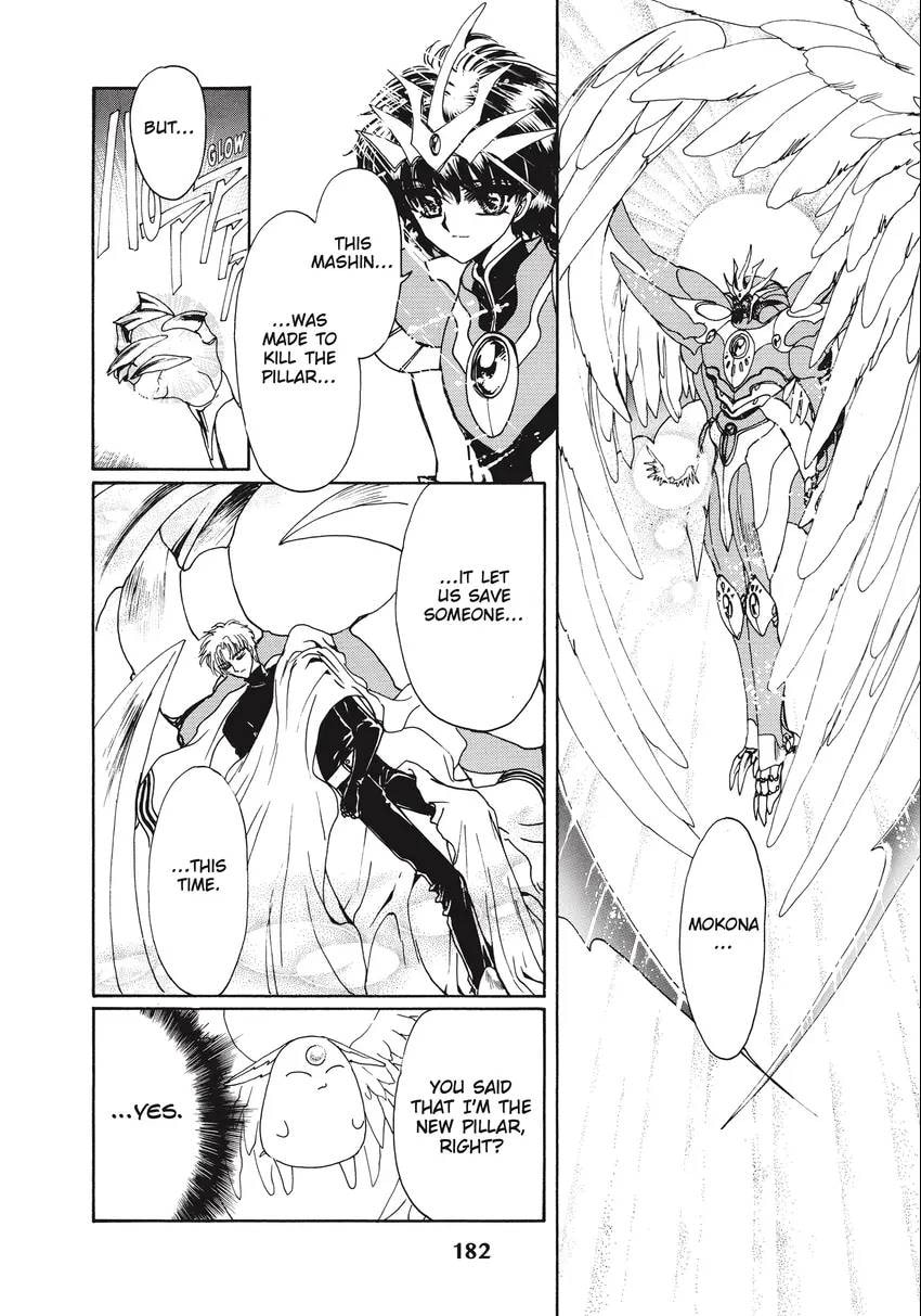 Read Magic Knight Rayearth 2 chapter 0.1 image 183 on Lezhin