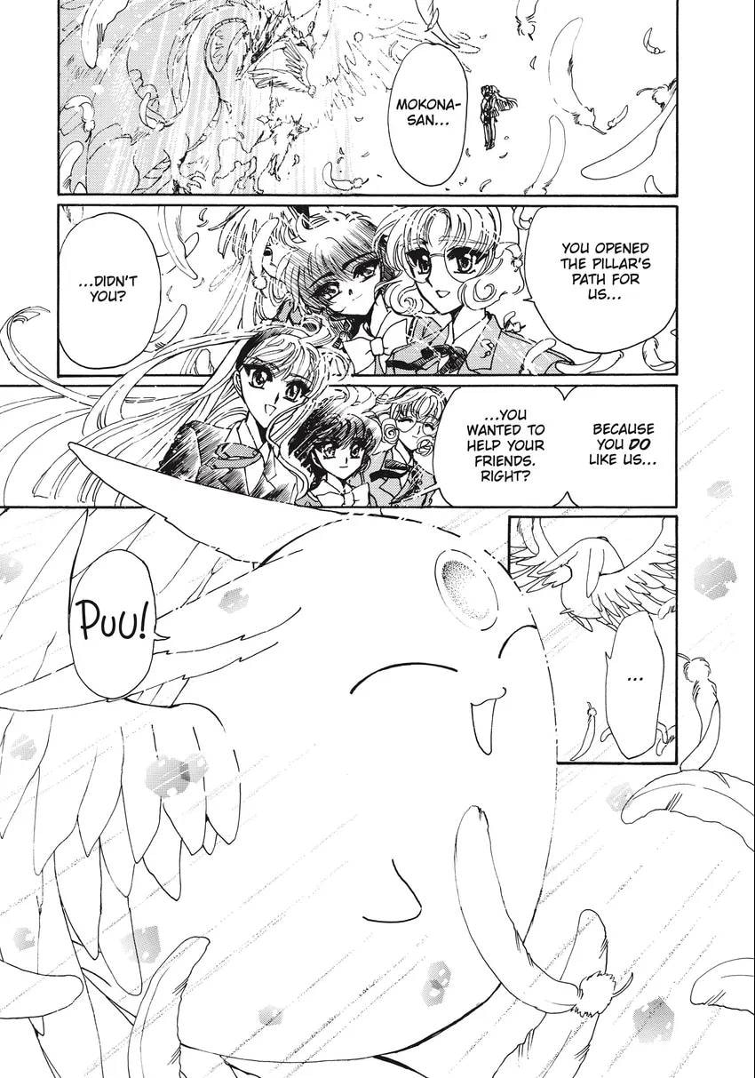 Read Magic Knight Rayearth 2 chapter 0.1 image 192 on Lezhin