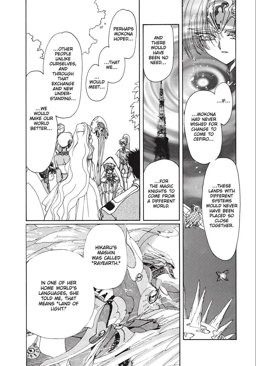 Read Magic Knight Rayearth 2 chapter 0.1 image 215 on Lezhin