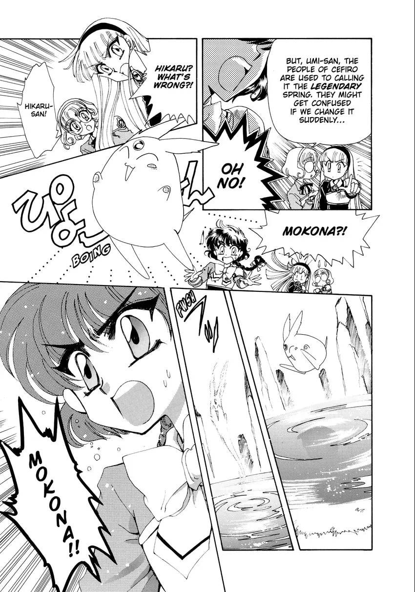 Read Magic Knight Rayearth chapter 0.1 image 124 on Lezhin