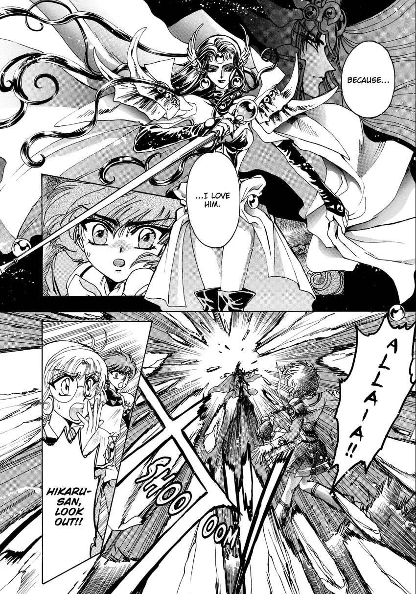 Read Magic Knight Rayearth chapter 0.1 image 53 on Lezhin