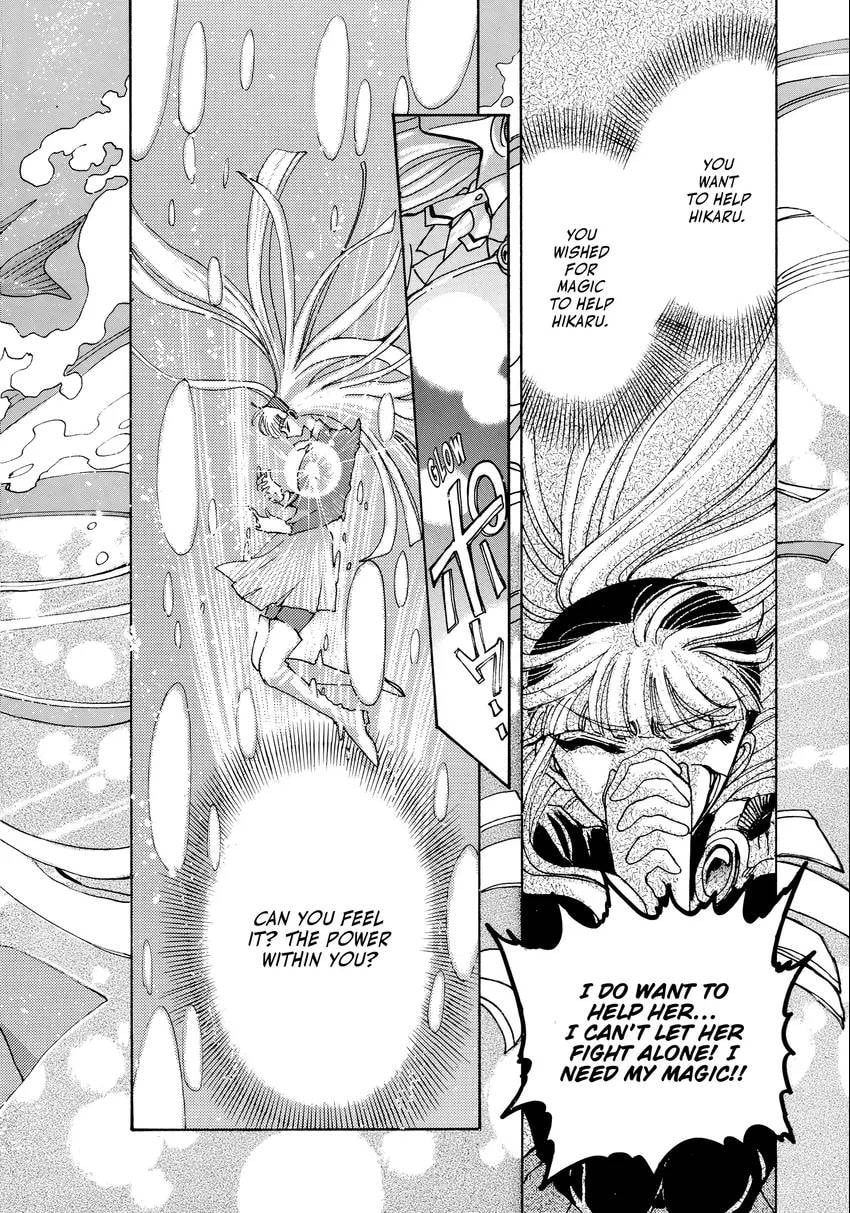 Read Magic Knight Rayearth chapter 0.1 image 73 on Lezhin