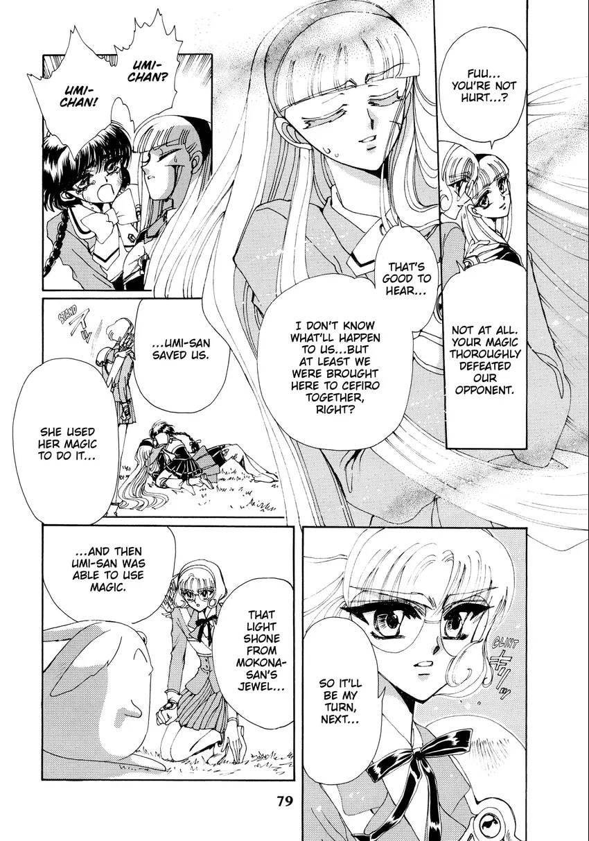 Read Magic Knight Rayearth chapter 0.1 image 80 on Lezhin