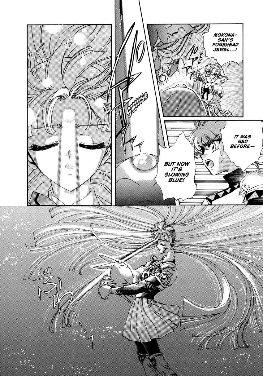 Read Magic Knight Rayearth chapter 0 image 71 on Lezhin