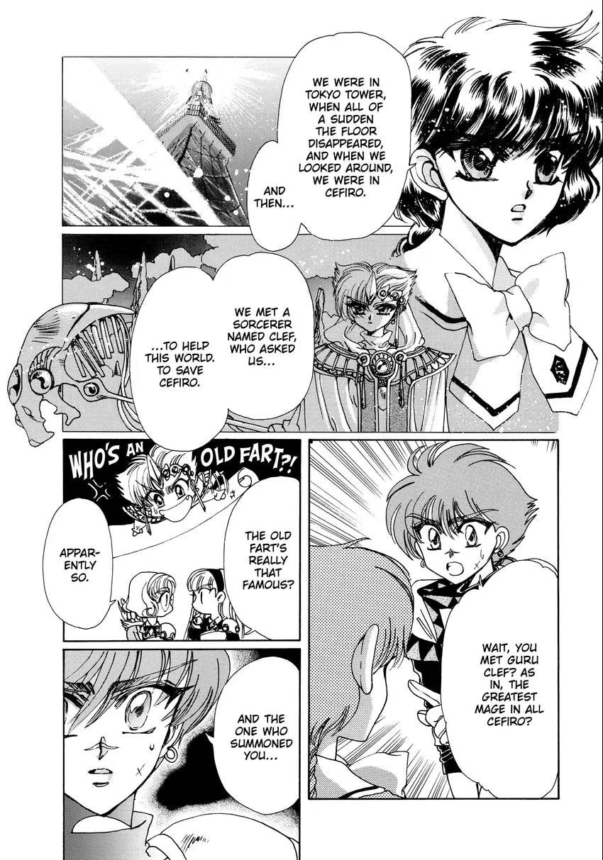 Read Magic Knight Rayearth chapter 0 image 93 on Lezhin