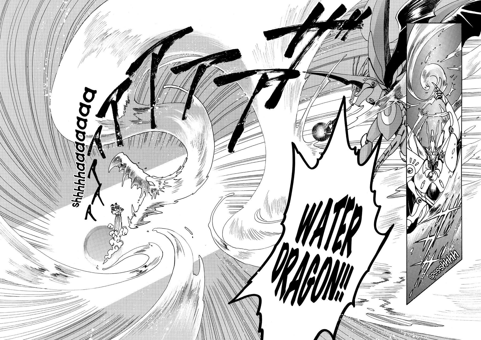 Read Magic Knight Rayearth chapter 2.2 image 21 on Lezhin