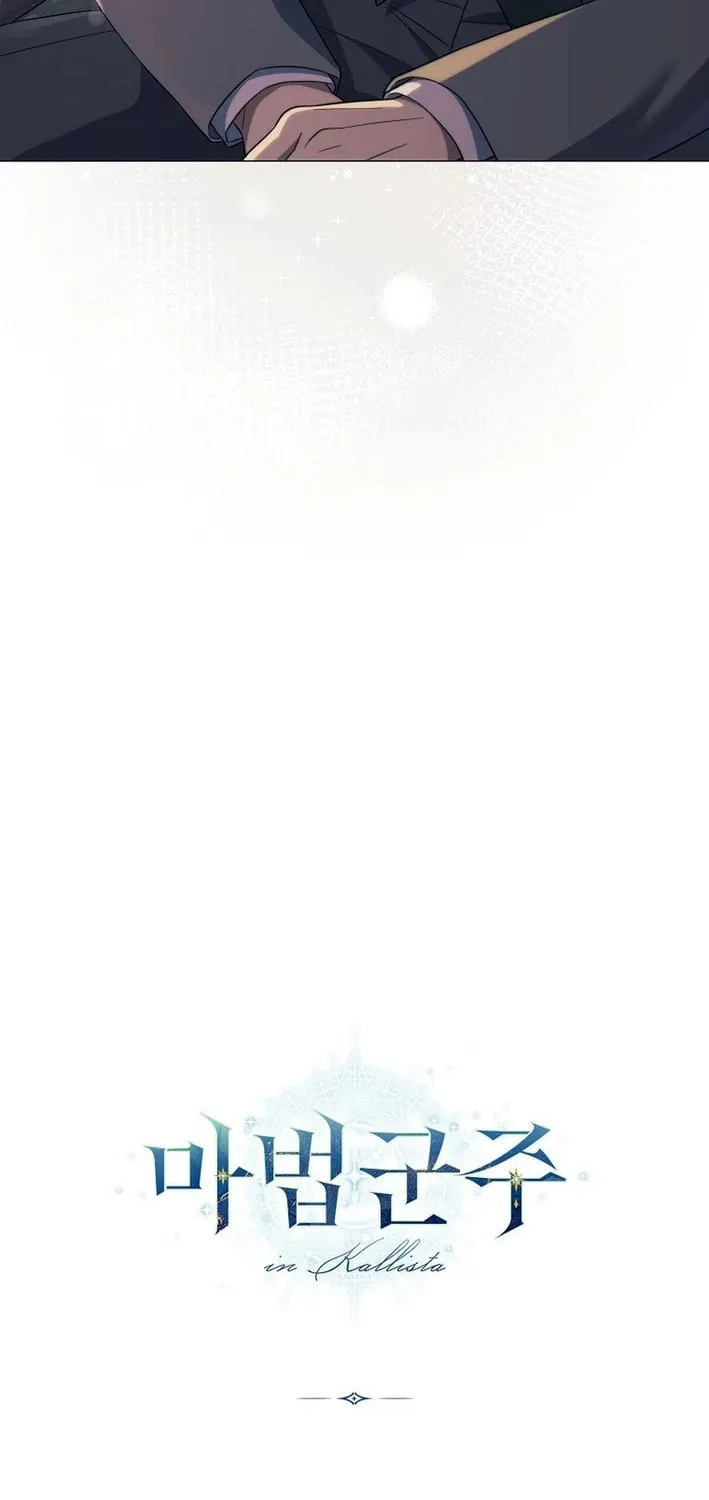 Read Magic Lord chapter 15 image 85 on Lezhin