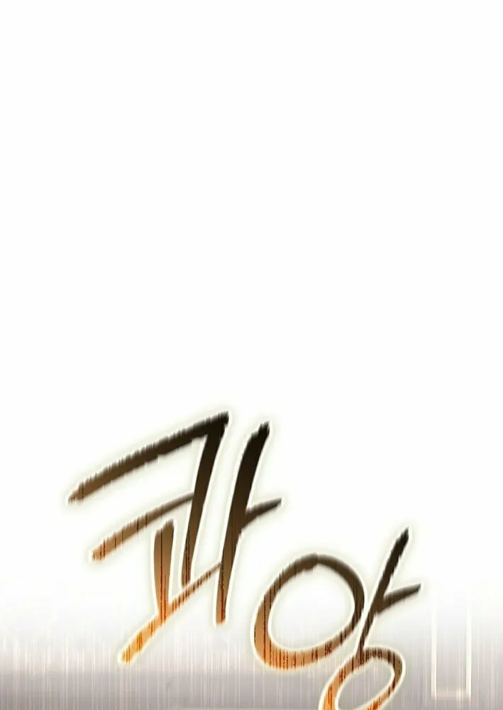 Read Magic Lord chapter 16 image 69 on Lezhin