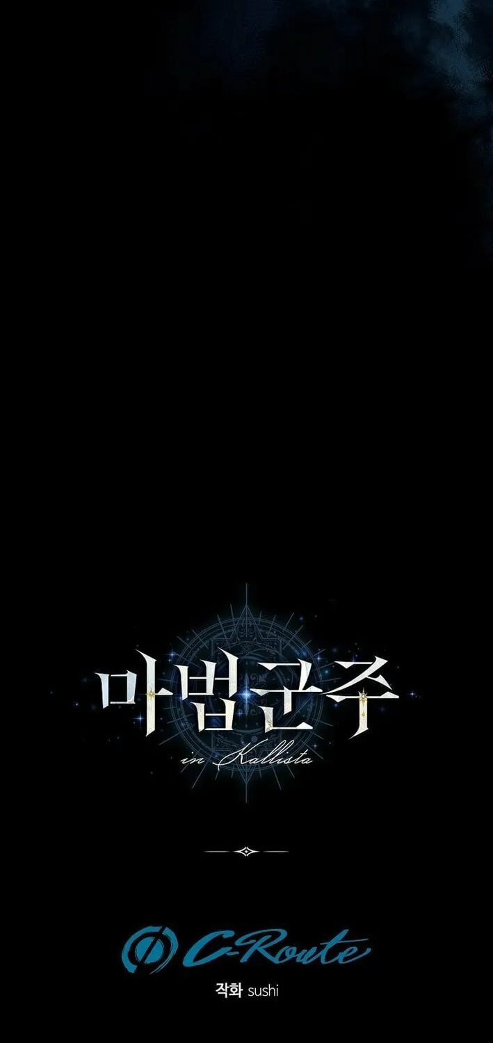 Read Magic Lord chapter 18 image 80 on Lezhin