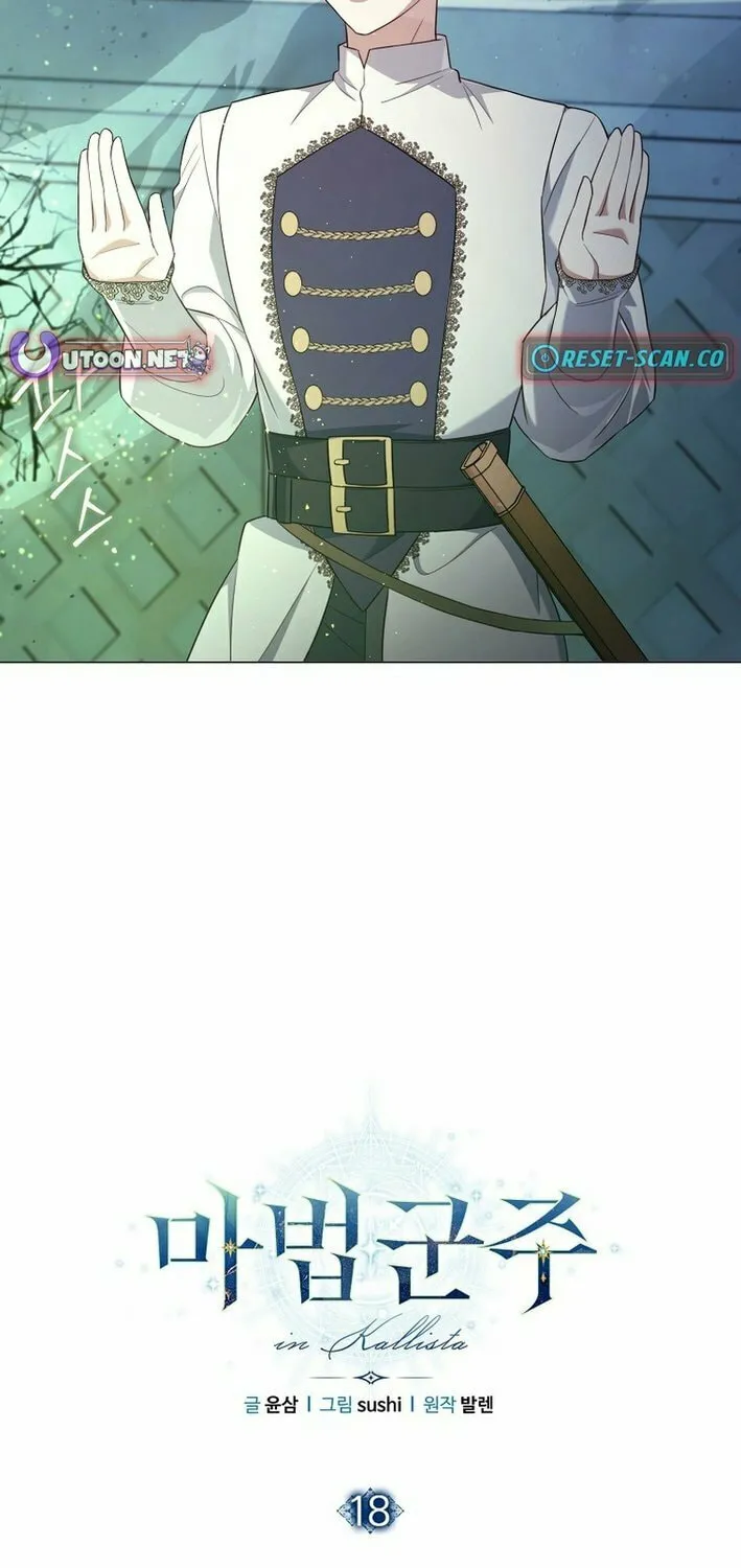 Read Magic Lord chapter 18 image 9 on Lezhin