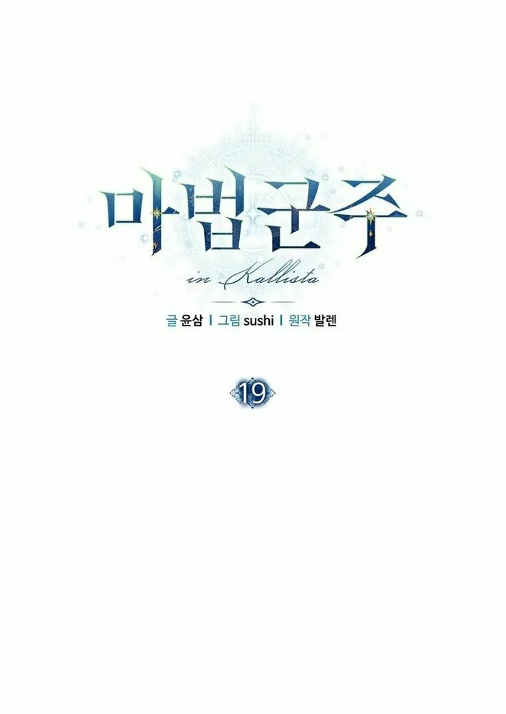 Read Magic Lord chapter 19 image 48 on Lezhin