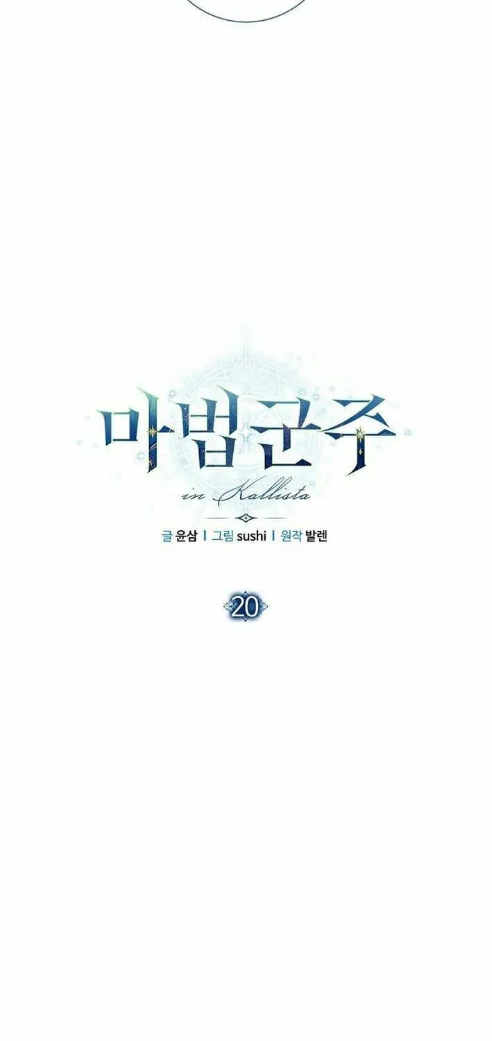 Read Magic Lord chapter 20 image 14 on Lezhin