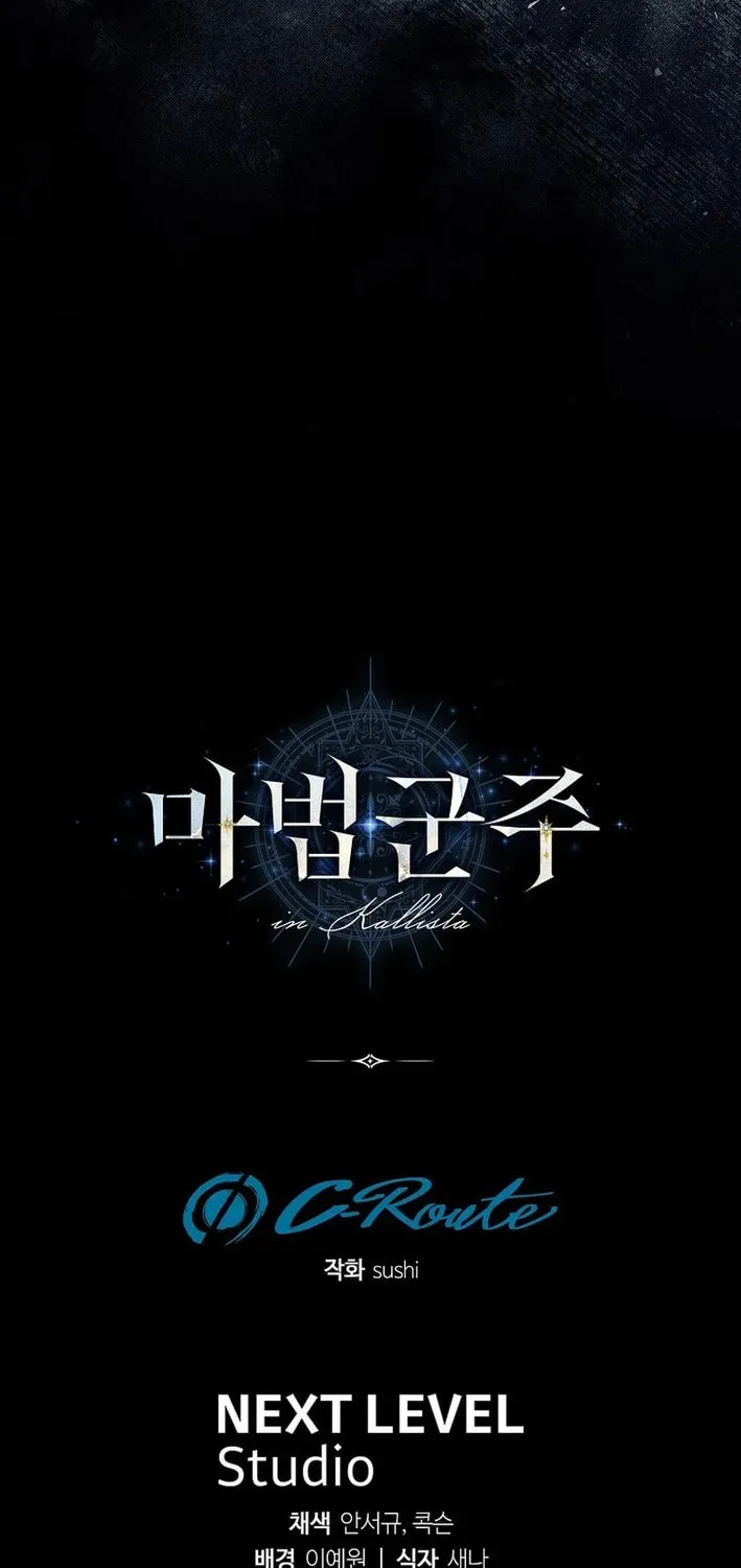 Read Magic Lord chapter 22 image 78 on Lezhin