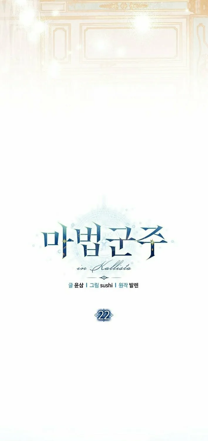 Read Magic Lord chapter 22 image 9 on Lezhin