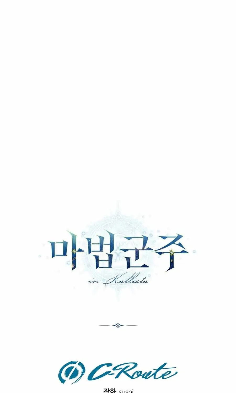 Read Magic Lord chapter 25 image 97 on Lezhin