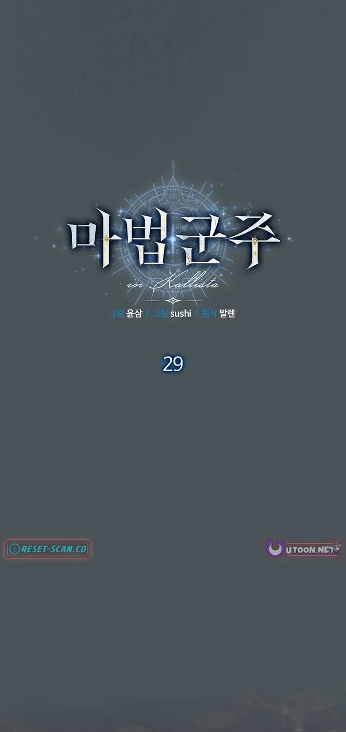Read Magic Lord chapter 29 image 8 on Lezhin