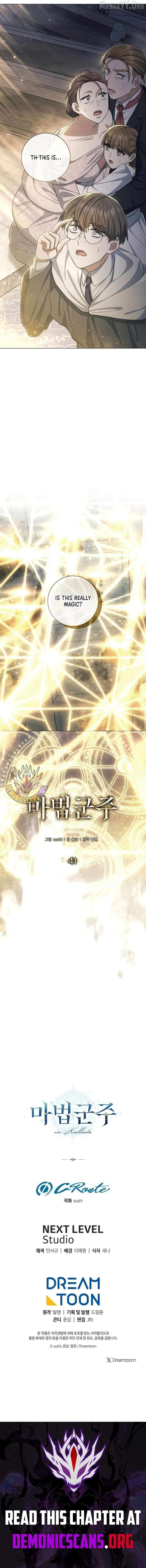 Read Magic Lord chapter 41 image 12 on Lezhin
