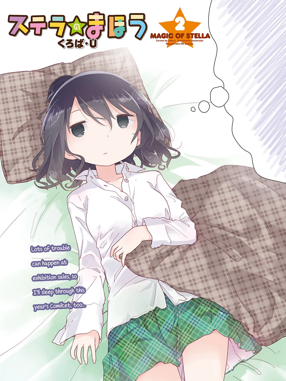 Magic of Stella Chapter 14 page 3 - 