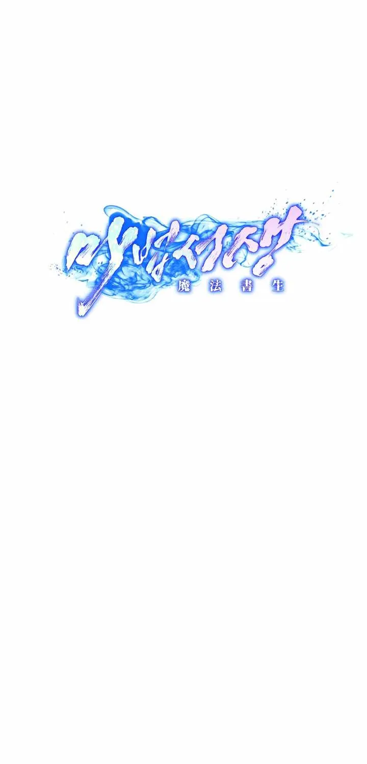 Read Magic Scholar chapter 11 image 16 on Lezhin