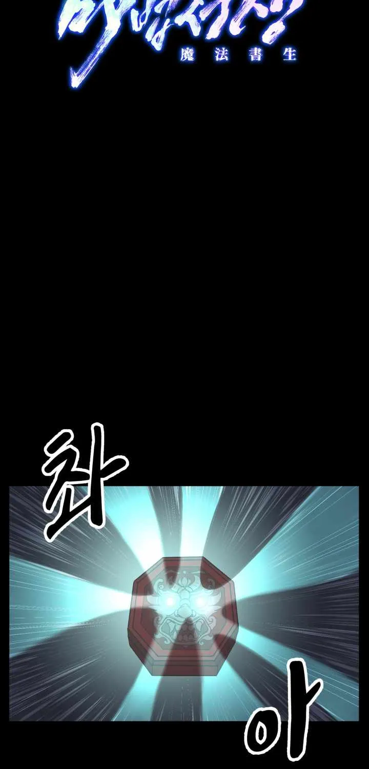 Read Magic Scholar chapter 2 image 6 on Lezhin