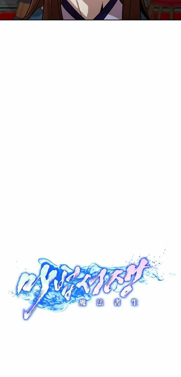 Read Magic Scholar chapter 26 image 11 on Lezhin