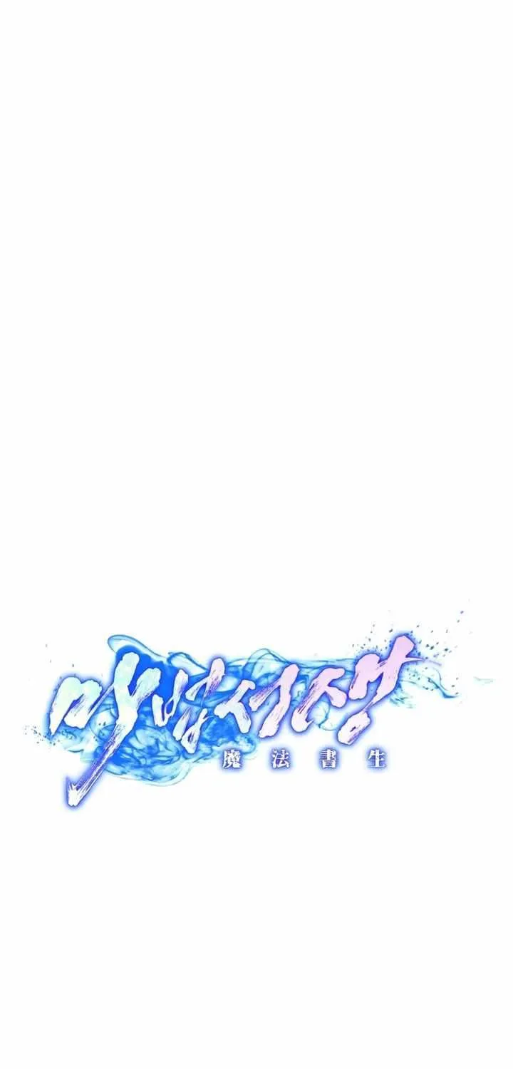 Read Magic Scholar chapter 29 image 6 on Lezhin