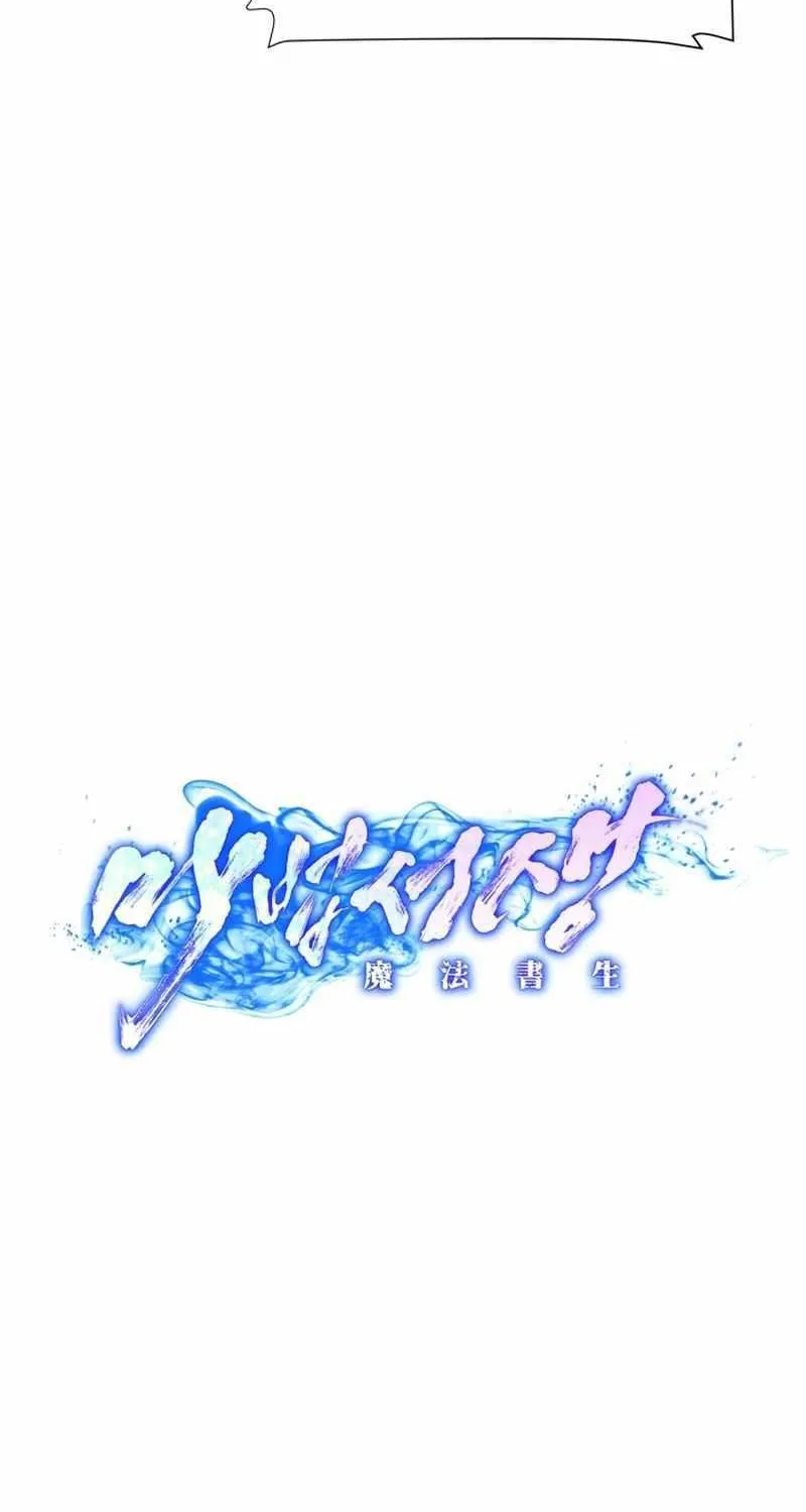 Read Magic Scholar chapter 30 image 20 on Lezhin