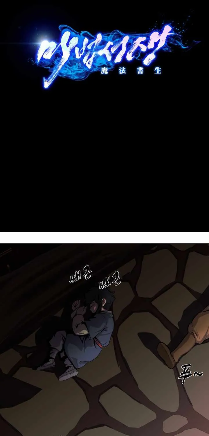 Read Magic Scholar chapter 7 image 26 on Lezhin