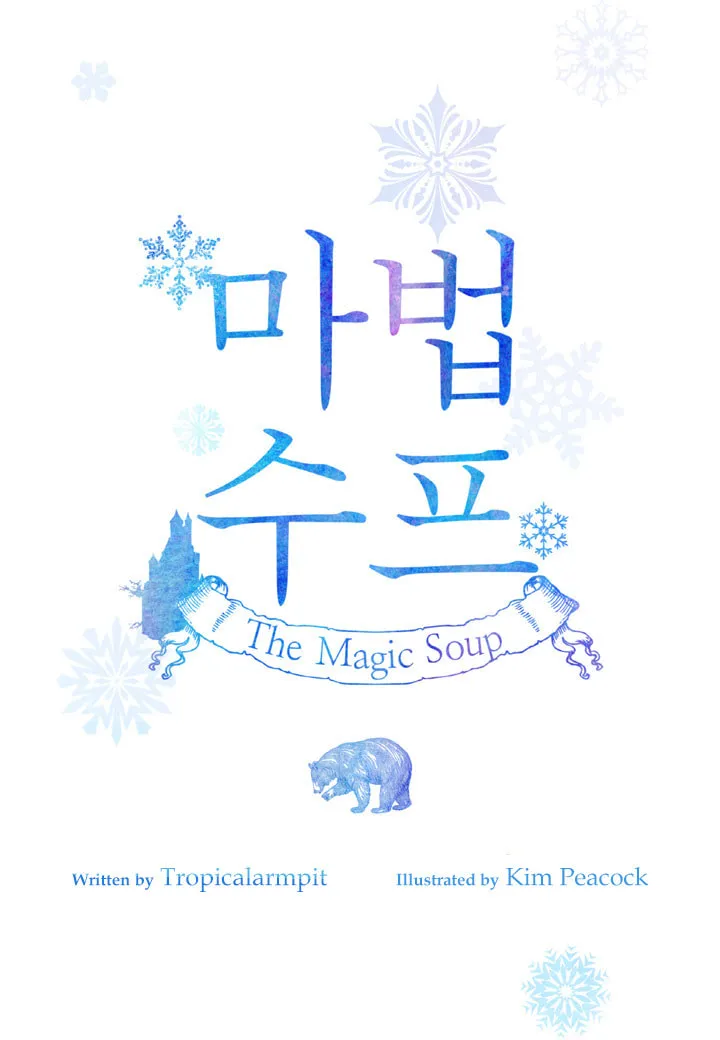 Read Magic Soup (Colored) chapter 1 image 13 on Lezhin