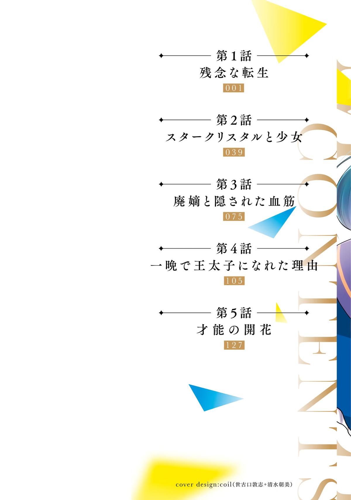 Read Magic Stone Gourmet chapter 1 image 1 on Lezhin