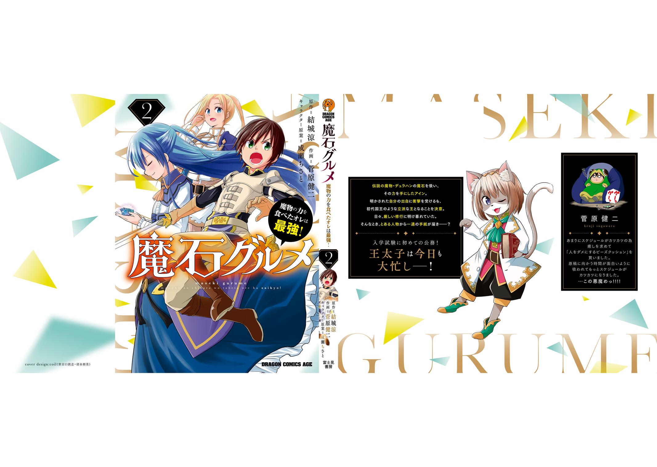 Read Magic Stone Gourmet chapter 11 image 28 on Lezhin