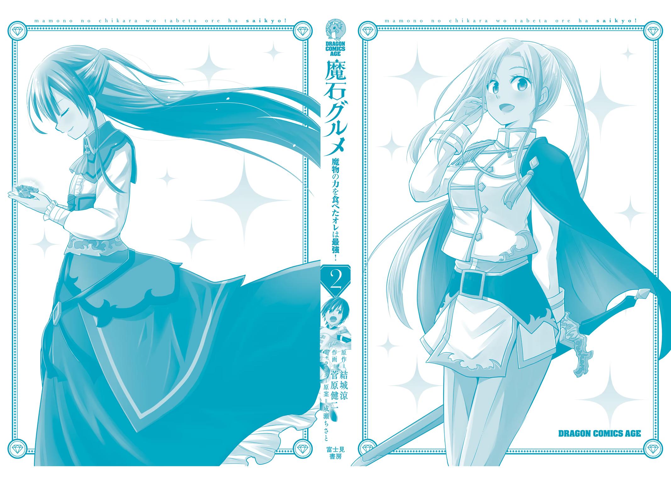 Read Magic Stone Gourmet chapter 11 image 29 on Lezhin