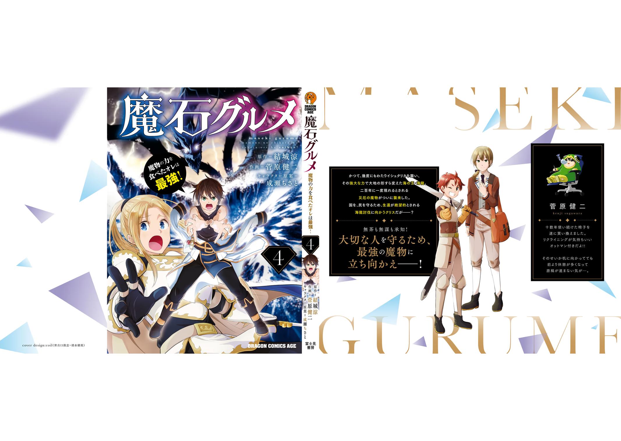 Read Magic Stone Gourmet chapter 23 image 29 on Lezhin