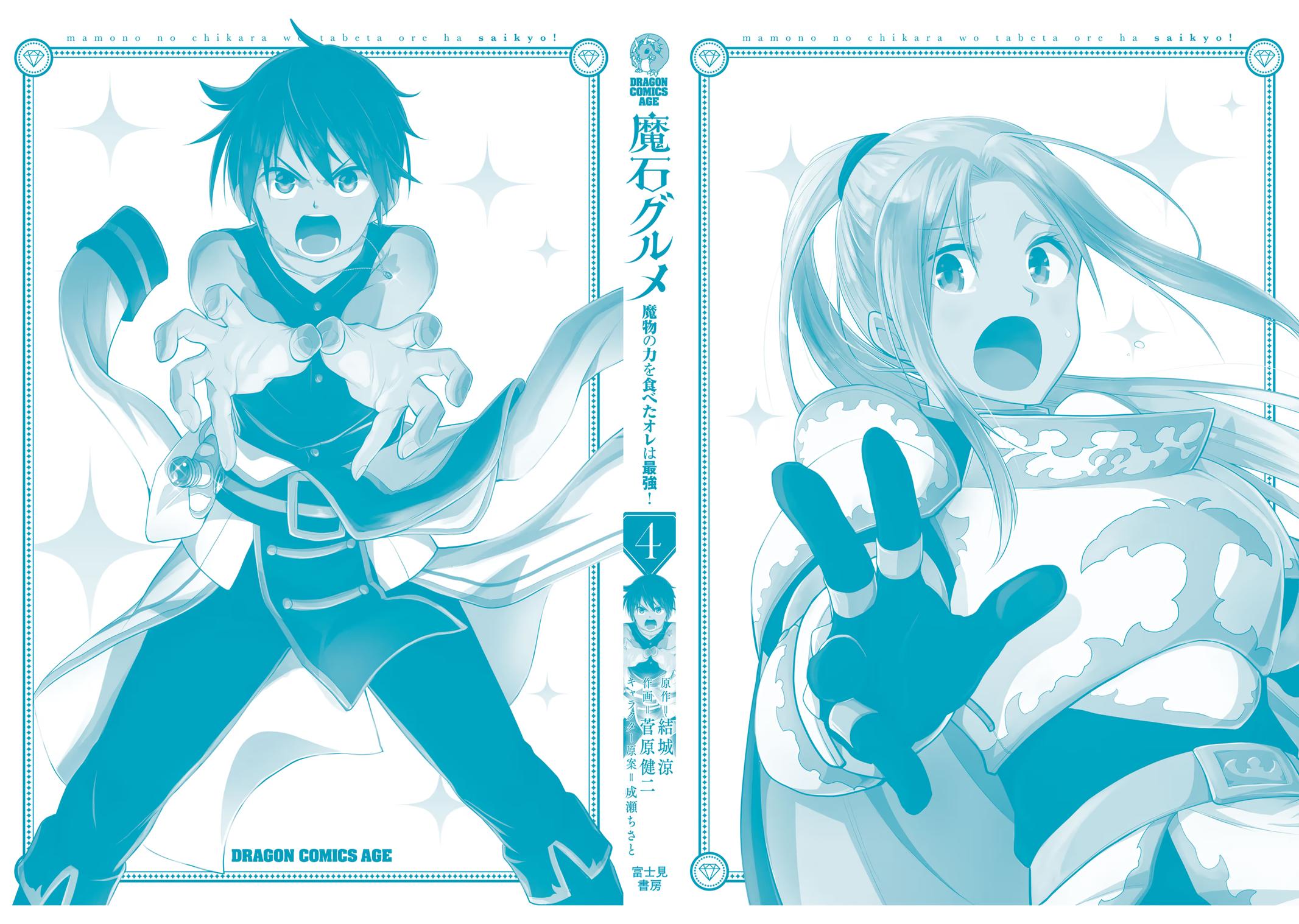 Read Magic Stone Gourmet chapter 23 image 30 on Lezhin